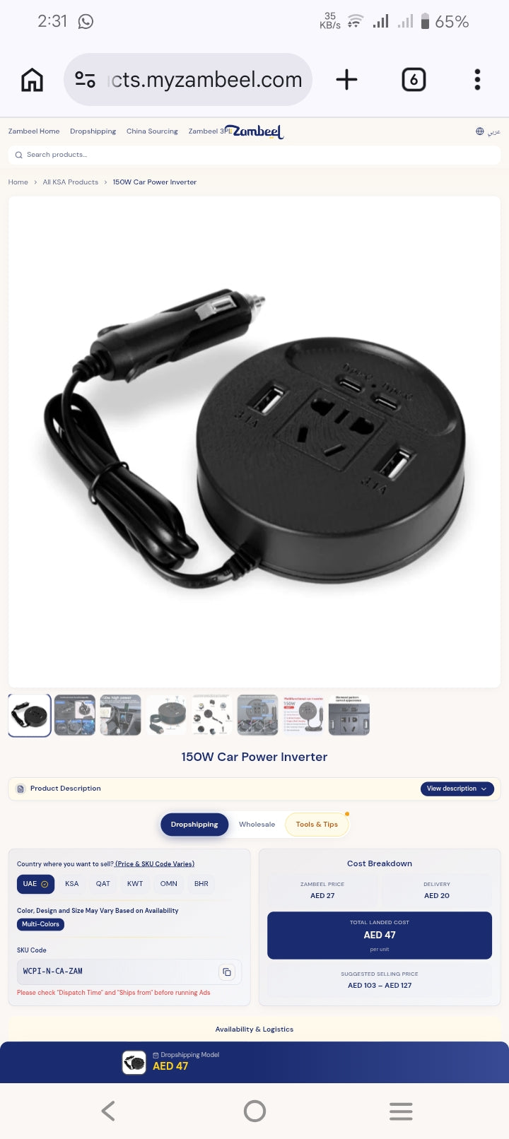 150W Car Power Inverter